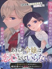 漫画《镖人》海报